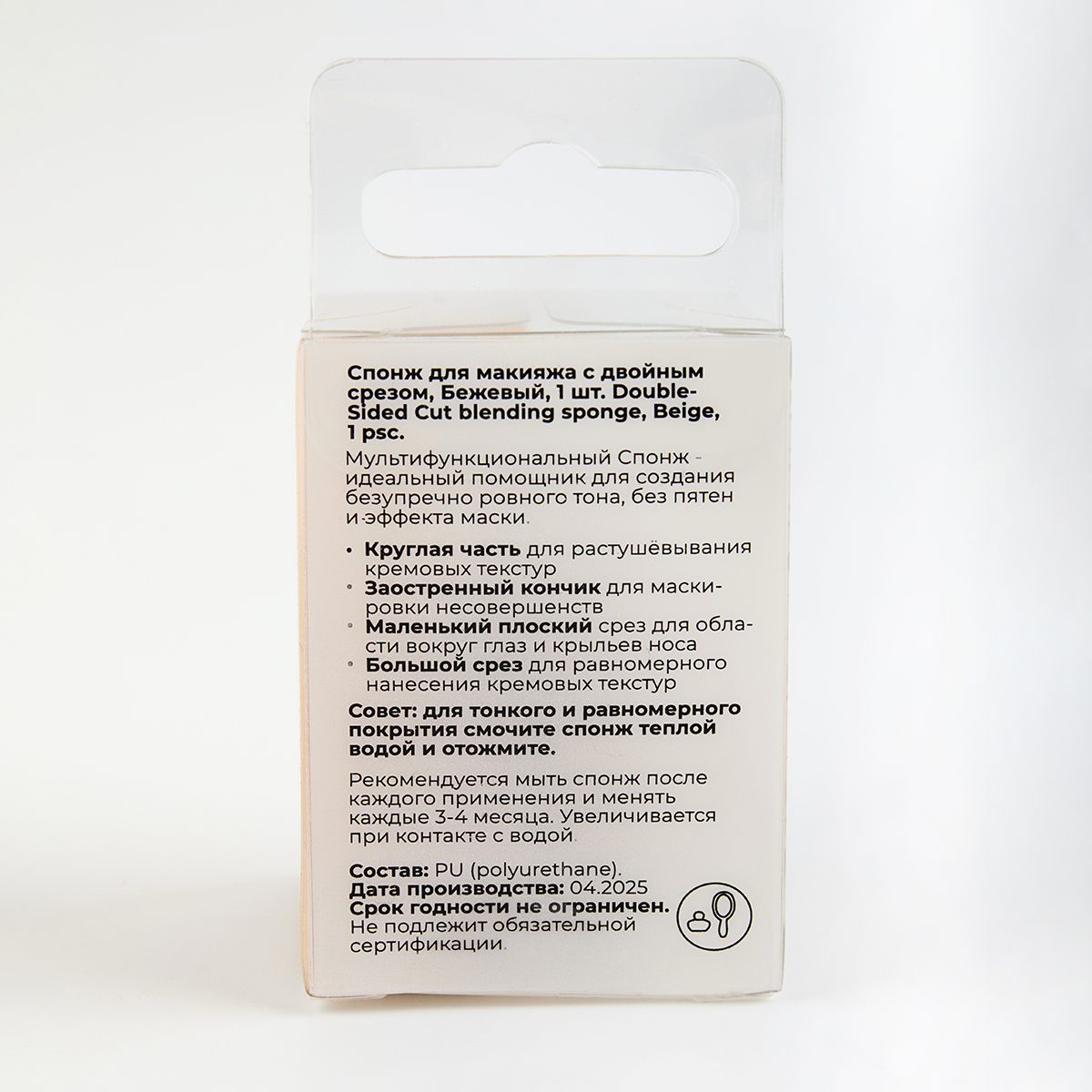 Двойным срезом SOLOMEYA Спонж для макияжа с - фото 3