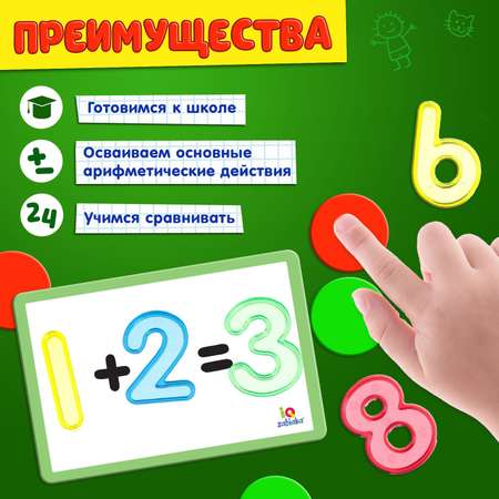 Развивающий набор IQ-ZABIAKA «Цифры и счёт»