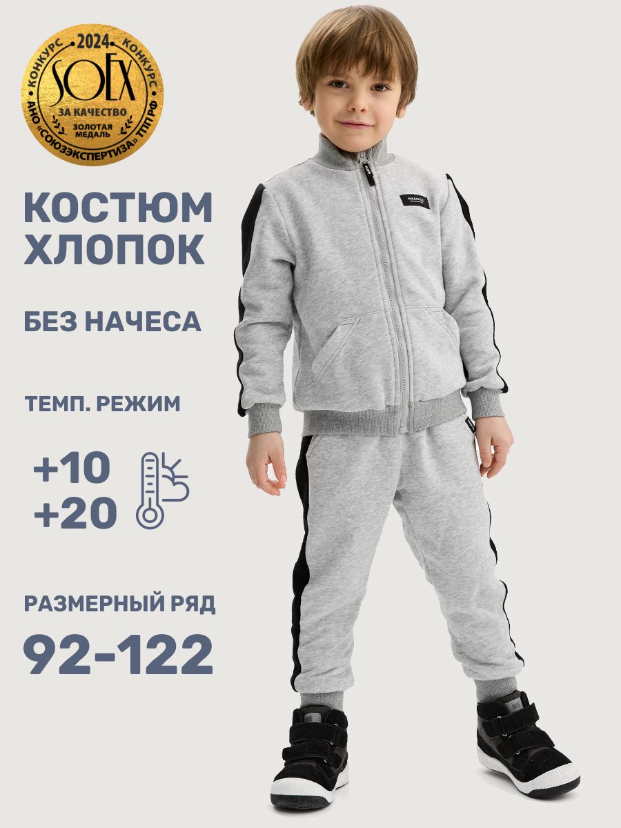 Толстовка и брюки NIKASTYLE 7т21325 серый меланж - фото 2