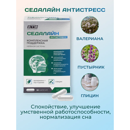 СЕДАЛАЙН Антистресс PLANTCOMPLEX Успокоительное при тревоге, нервах. Для нервной системы.