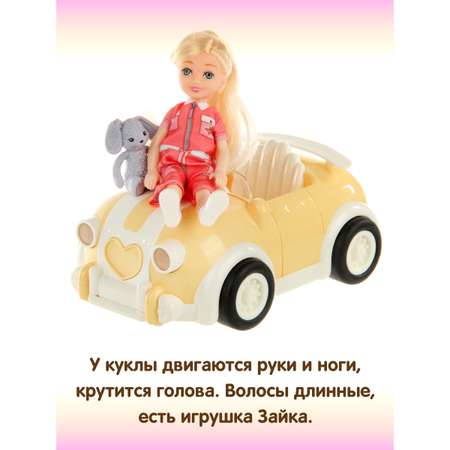 Кукла мини Veld Co