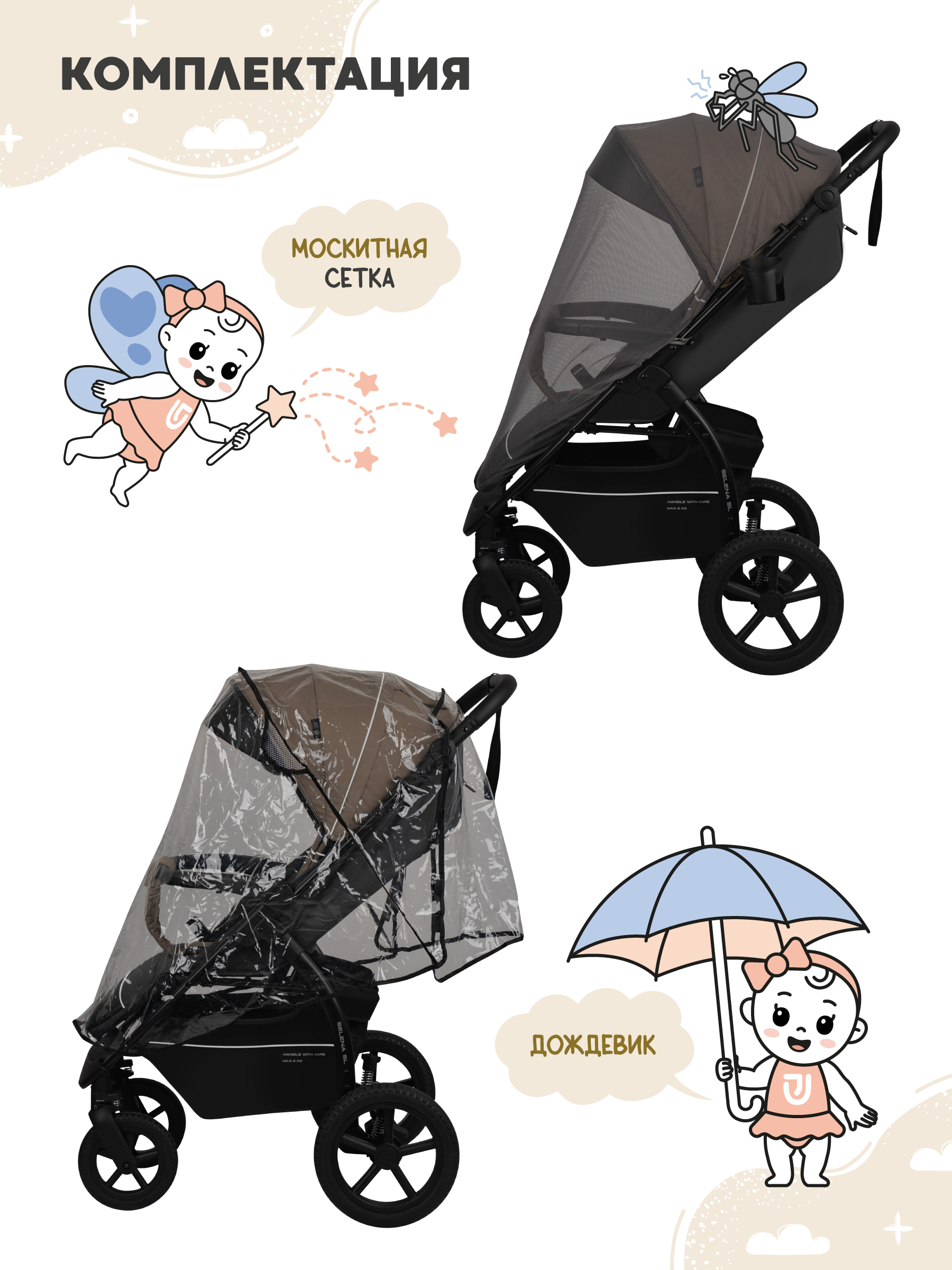 Коляска прогулочная JOVOLA Selena SL темно-бежевый-серый - фото 8