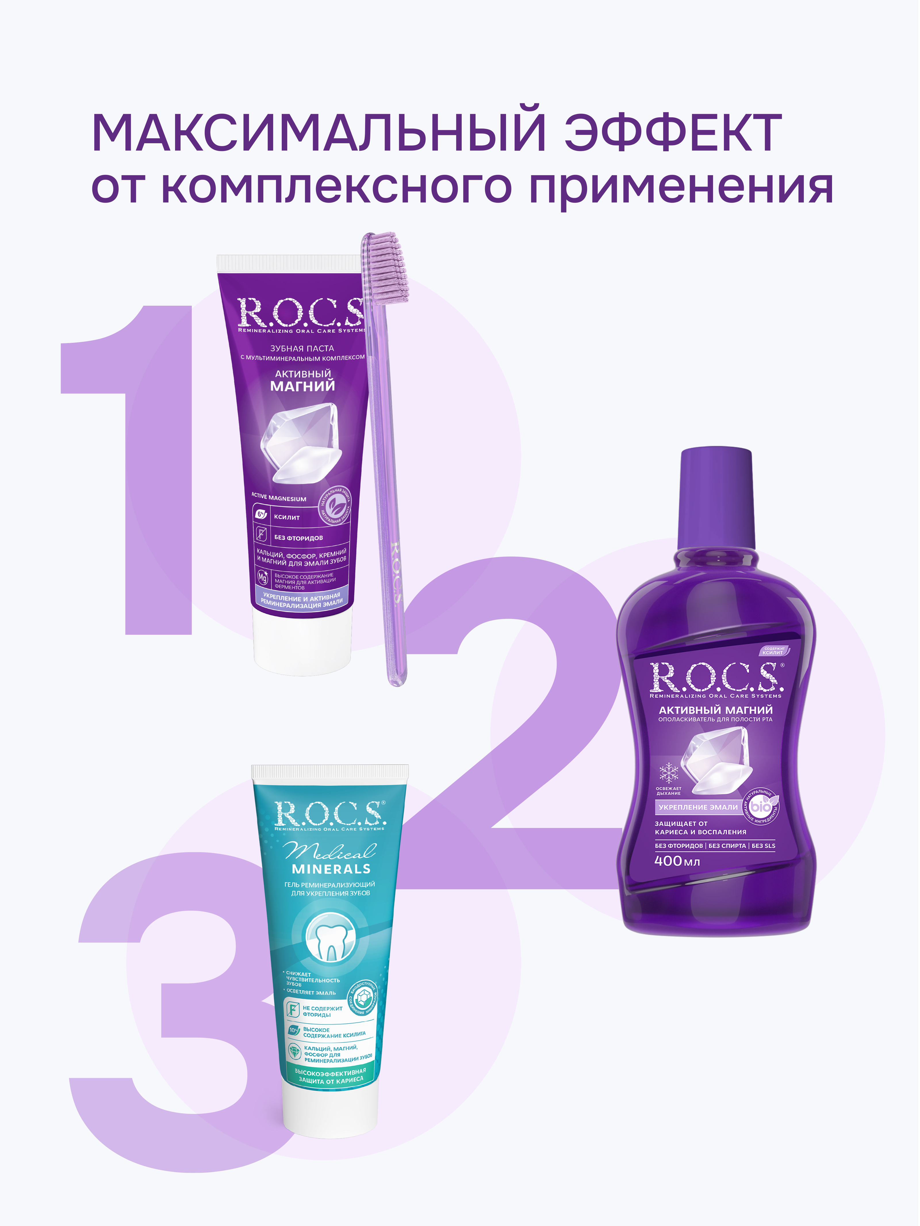 Зубная паста R.O.C.S. без фтора 94 г - фото 8