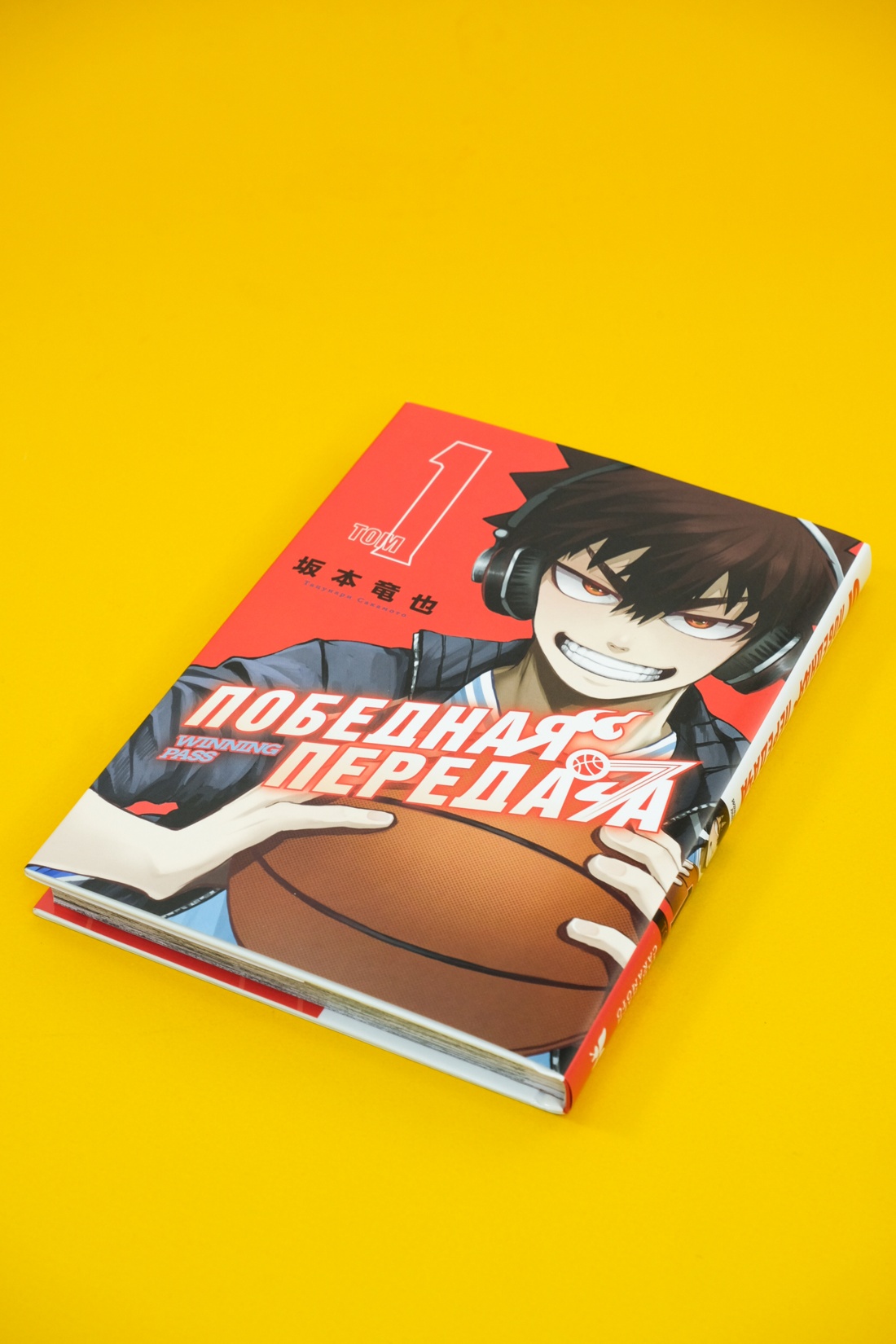 Книга Махаон Махаон.Манга.Граф.ром. Сакамото Т. Победная передача. Том 1 - фото 6