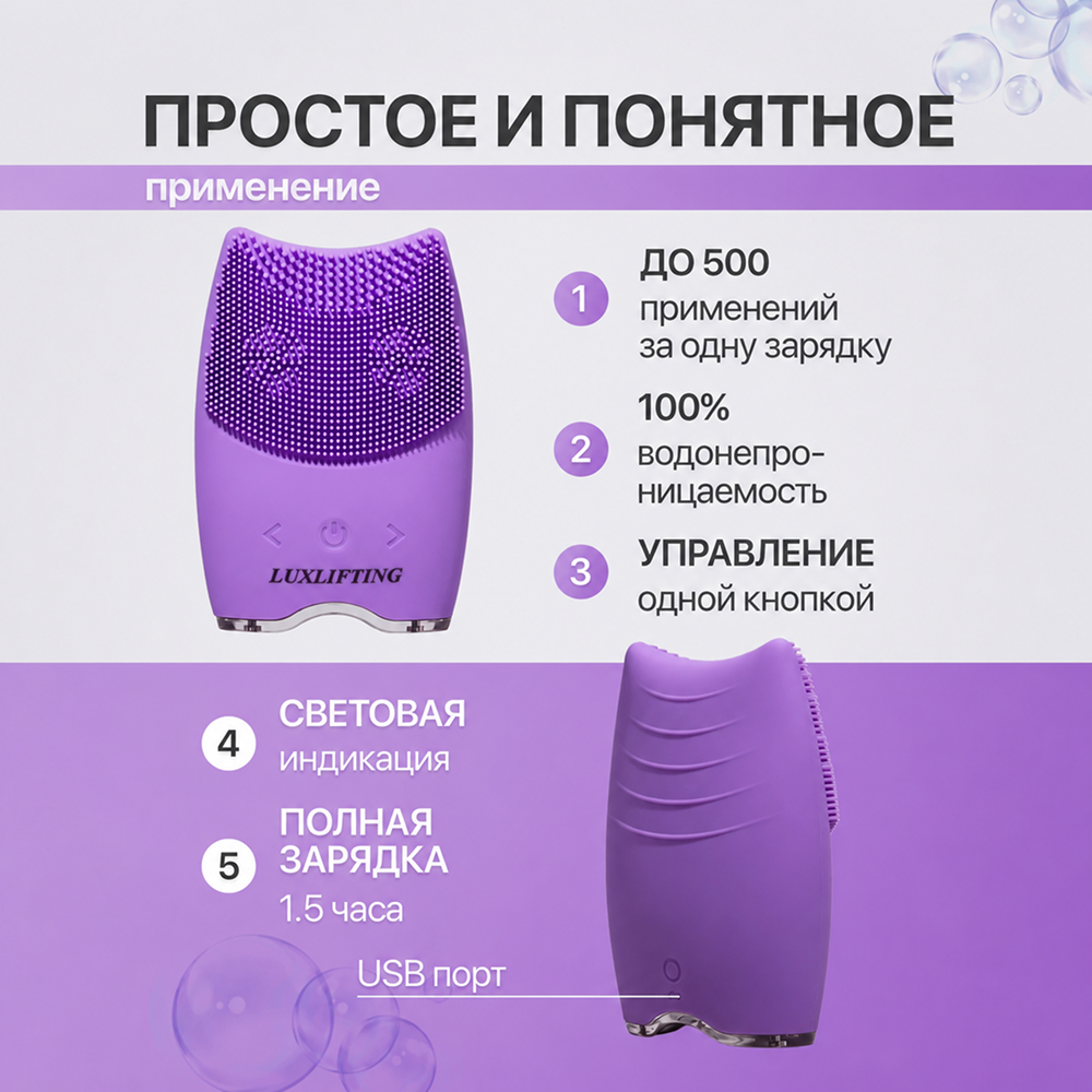 Щетка для умывания LUXLIFTING чистота - фото 2