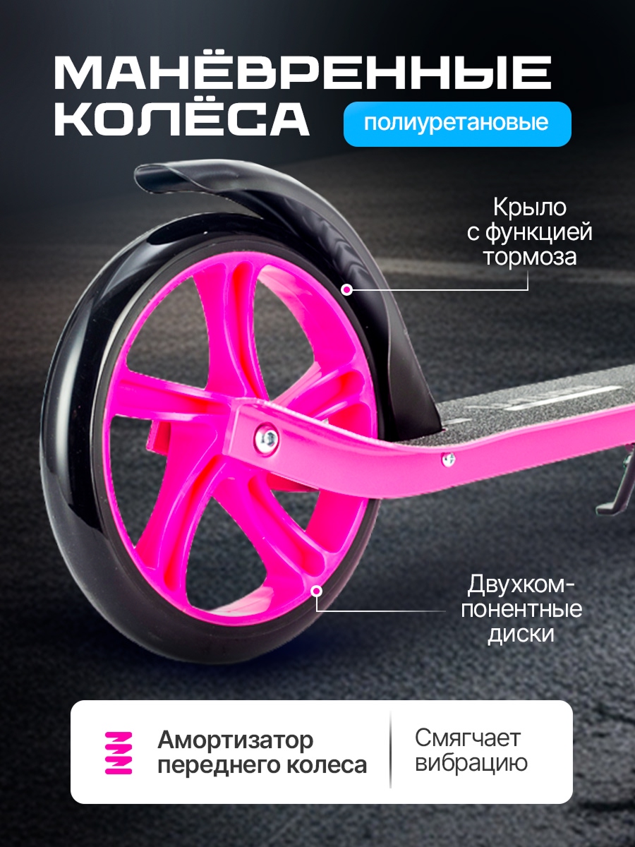 Самокат U-TURN двухколесный - фото 4