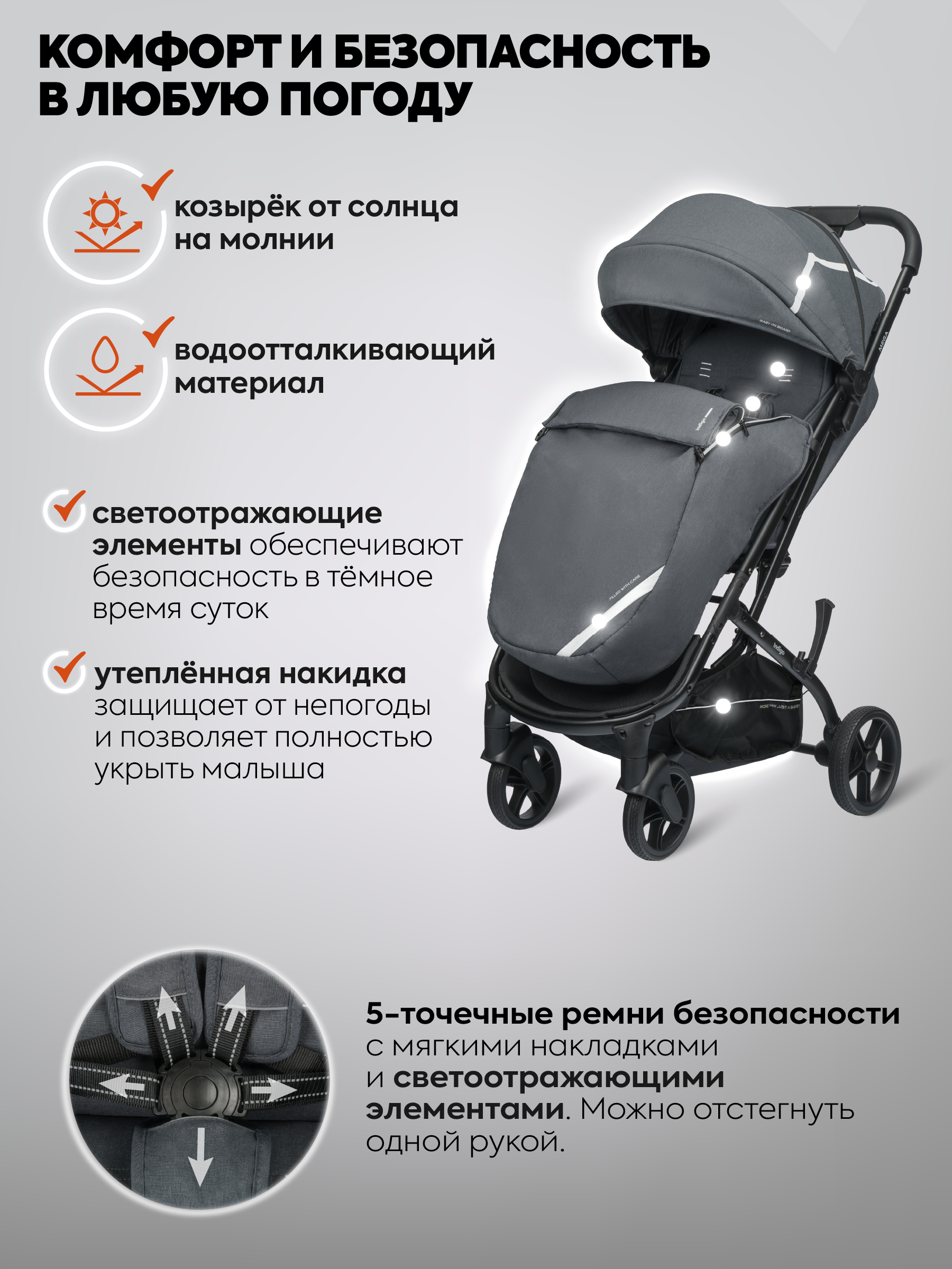 Коляска прогулочная Indigo Mega темно-серый - фото 4