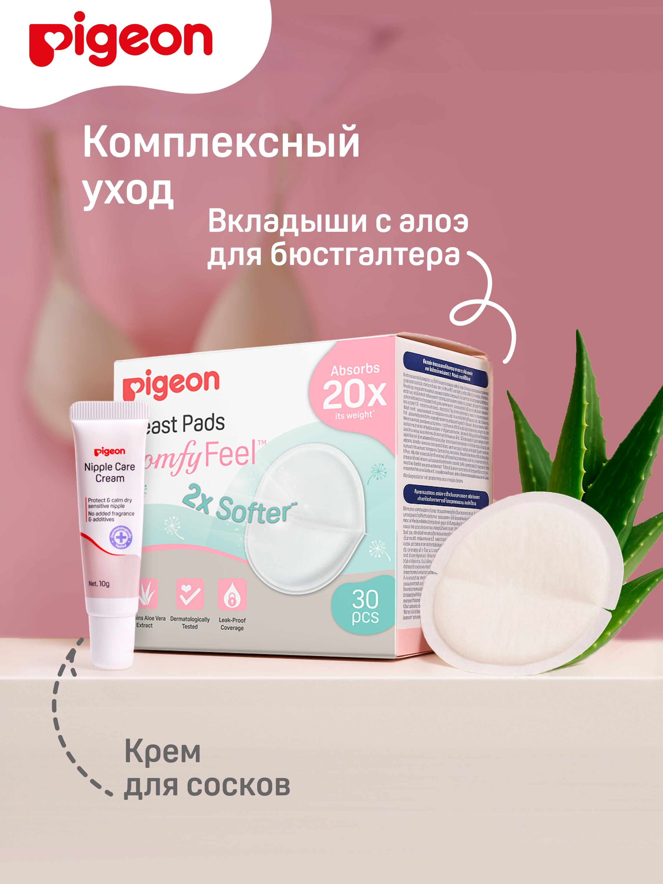Накладки на соски Pigeon защитные M 2шт 1022793 - фото 8