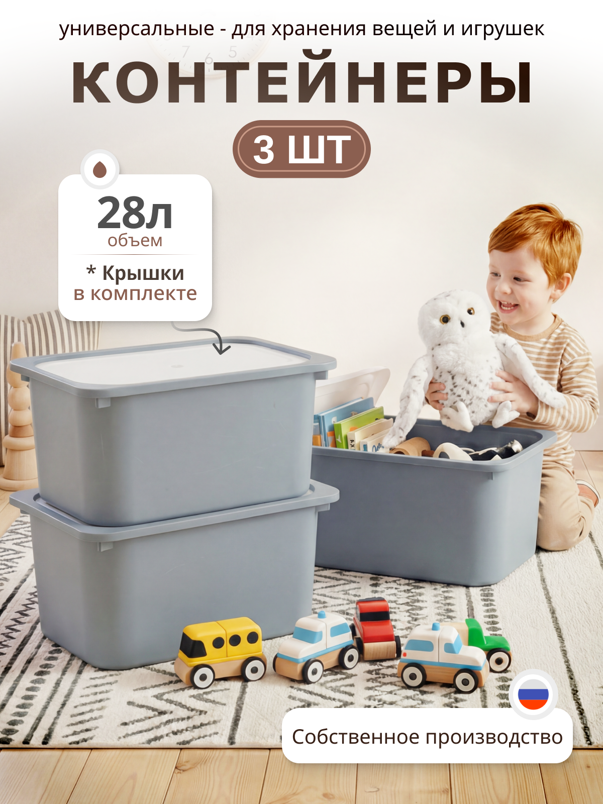 Контейнер для хранения be:plast Трофей - фото 1