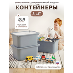Контейнер для хранения be:plast Трофей