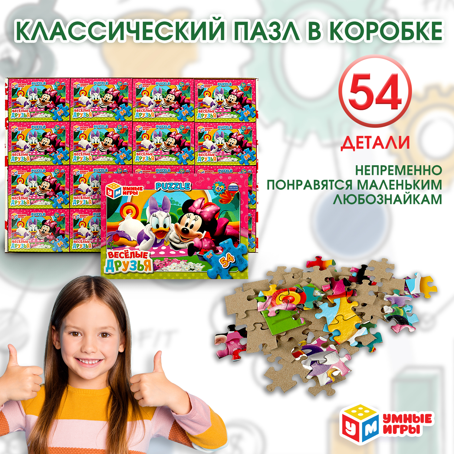 Пазл Умные игры классический - фото 1
