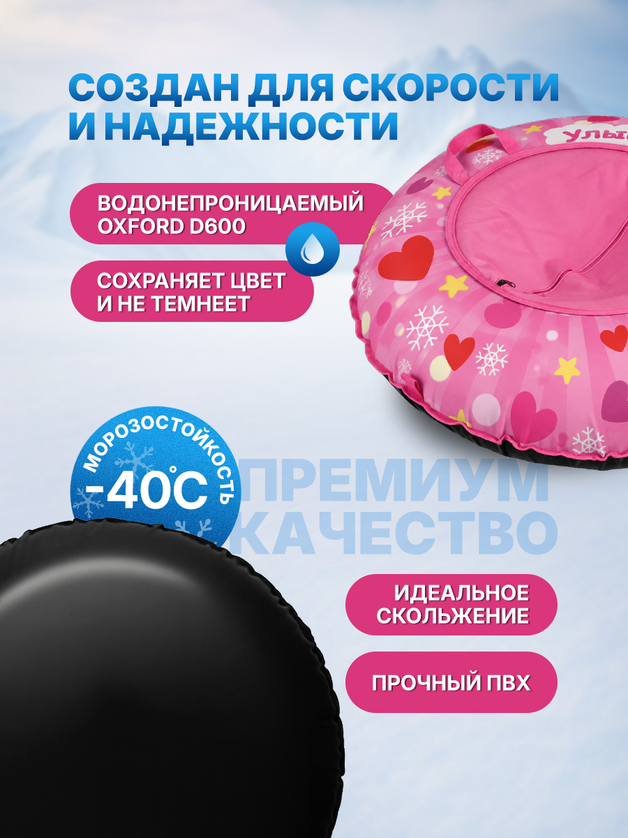 Тюбинг F78 85 см - фото 3