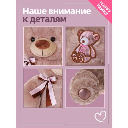 Мягкая игрушка Fluffy Family Мишка Зефирчик 50 см
