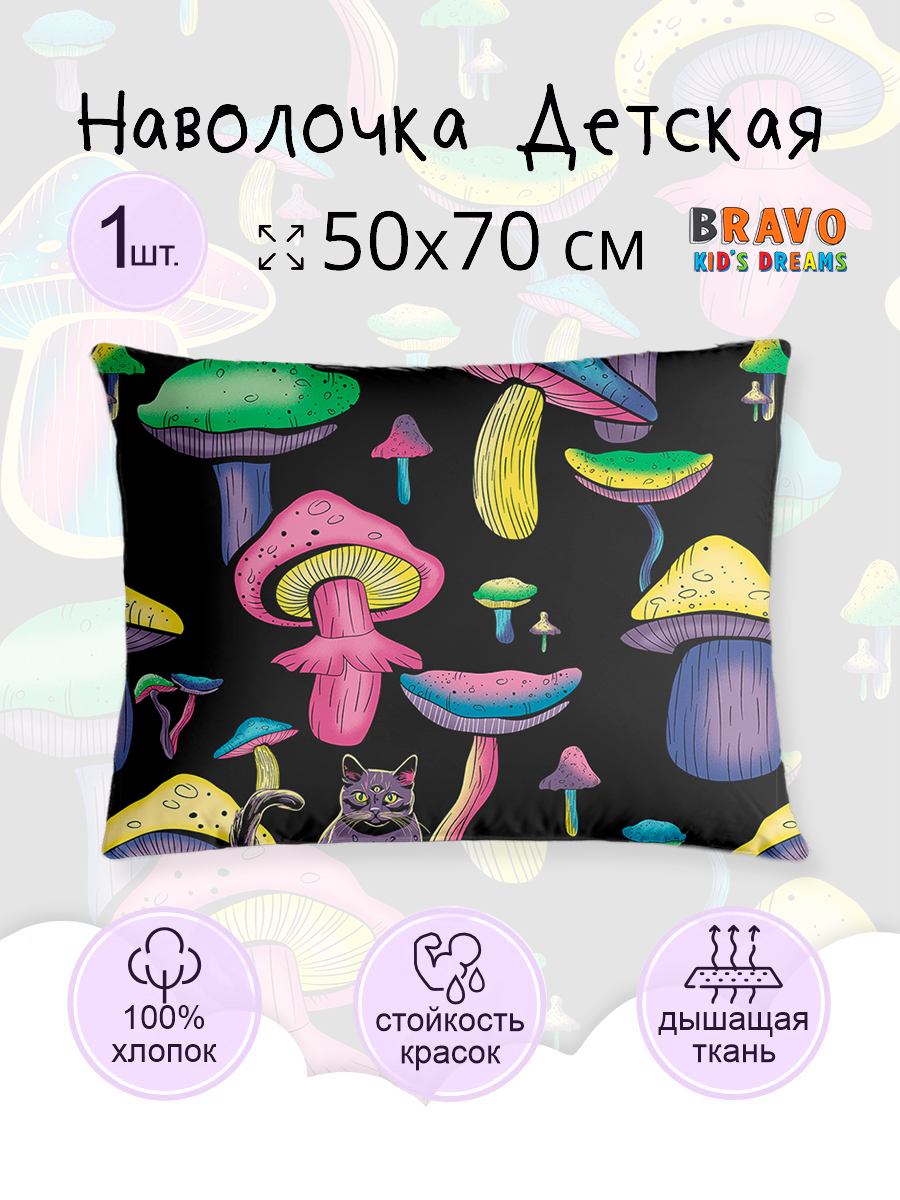 Наволочка BRAVO kids dreams Грибы 50 x 70 см 1 шт. - фото 3