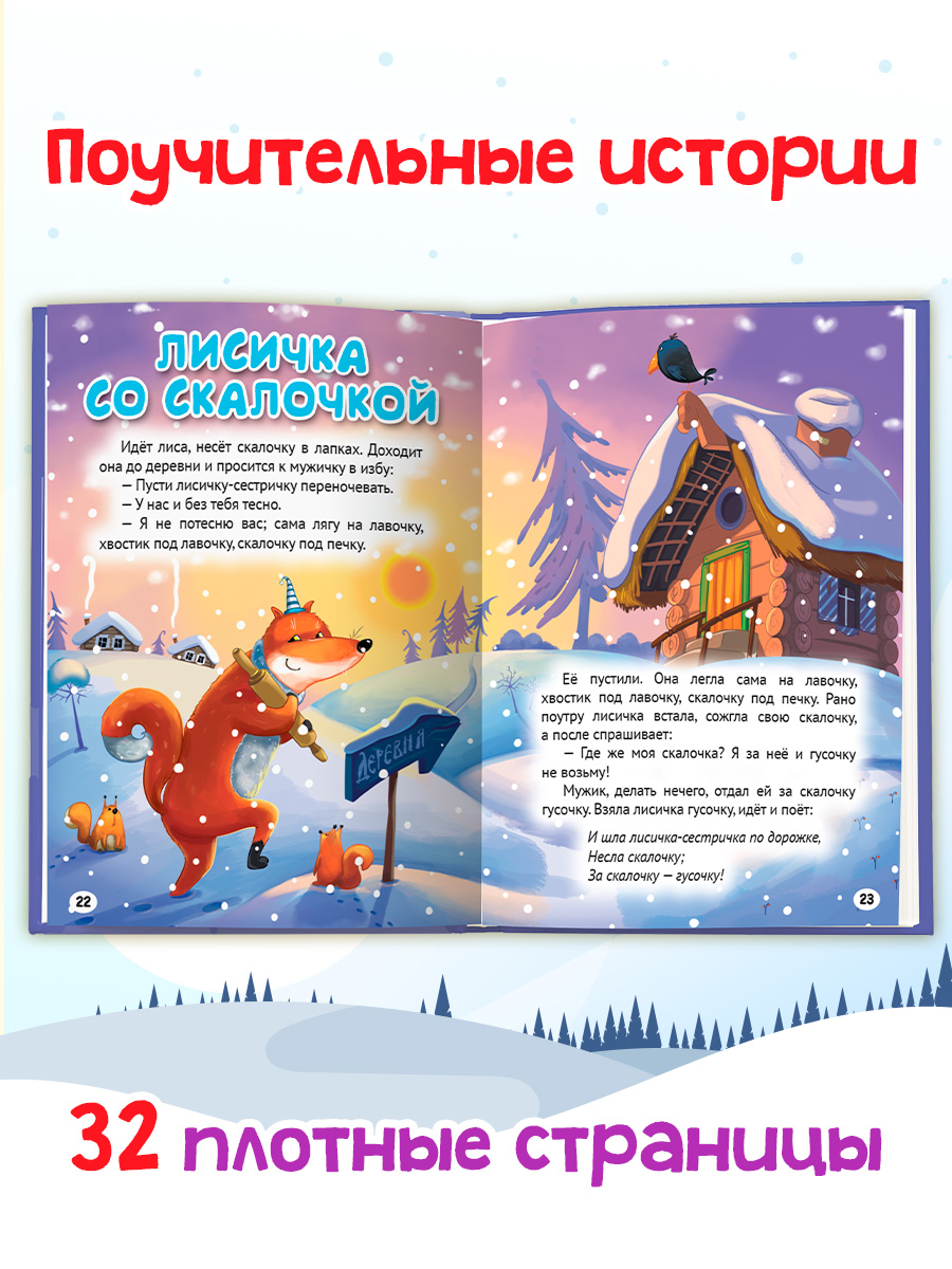 Книга Проф-Пресс 2 шт. Три любимые сказки. Красная шапочка+Репка. 32 стр. А5 - фото 3