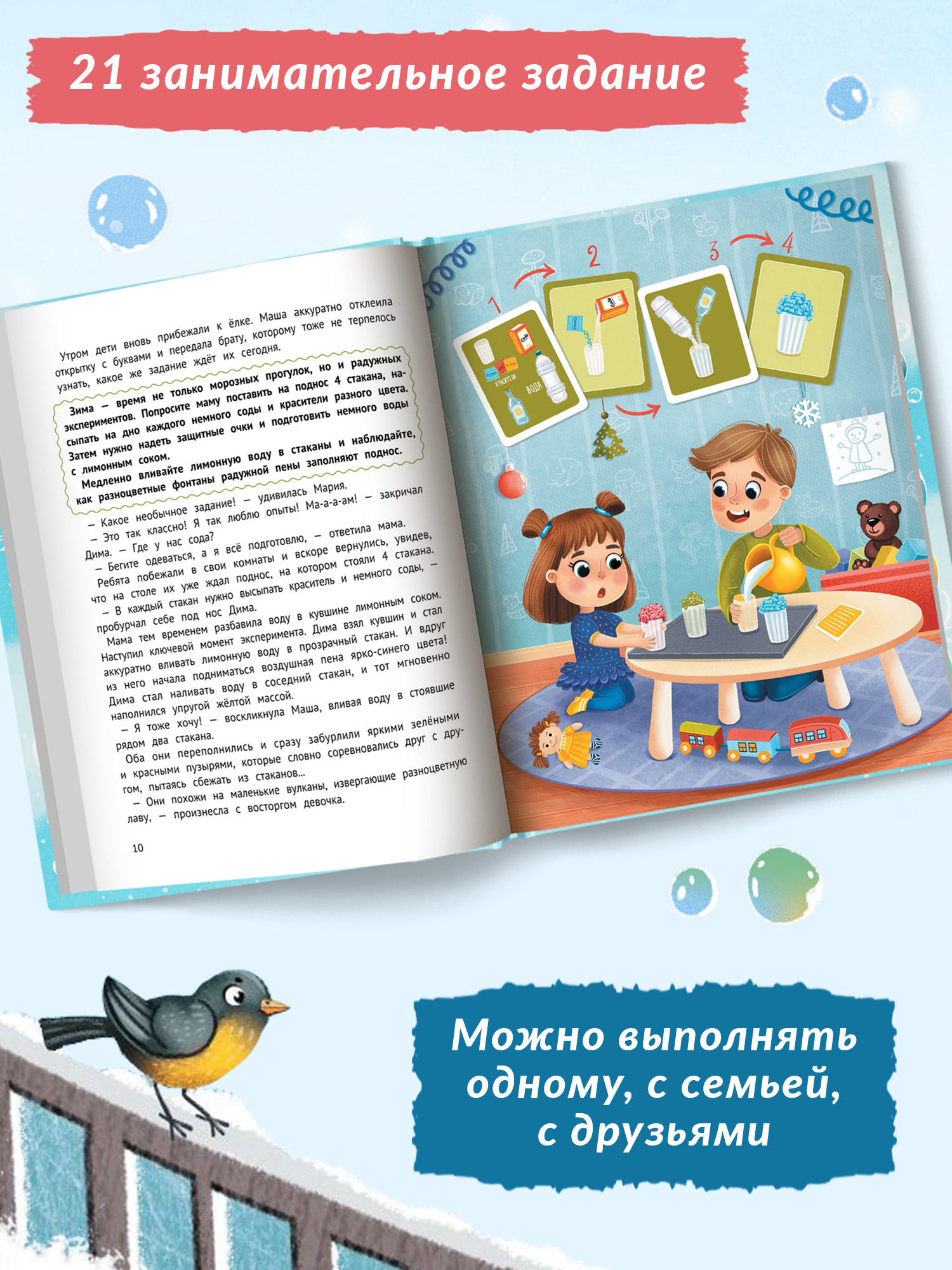 Книга Феникс Миссия Новый год Книга-адвент - фото 3