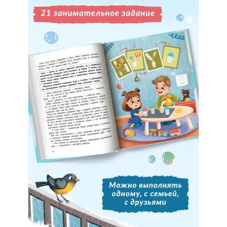 Книга Феникс Миссия Новый год Книга-адвент