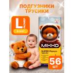 Подгузники Mikko Bear Premium L (9-14 кг) 56 шт.