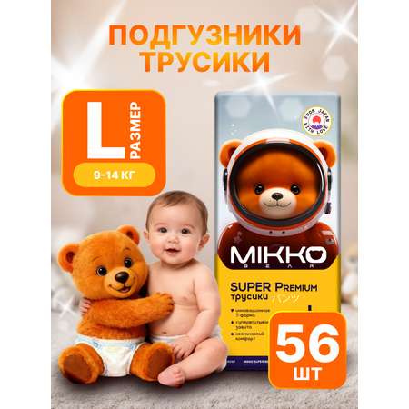 Подгузники Mikko Bear Premium L (9-14 кг) 56 шт.