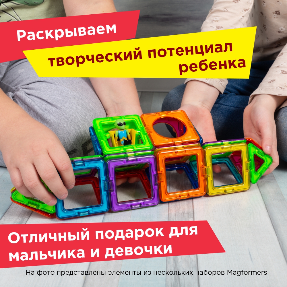 Конструктор Magformers магнитный - фото 11