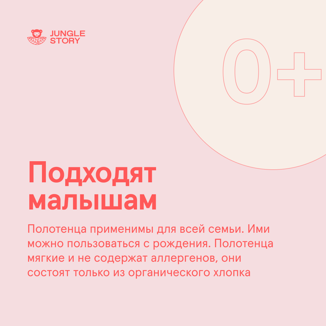 Бумажные полотенца Jungle Story для снятия макияжа 80 шт. - фото 7