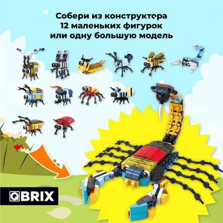 Конструктор QBRIX Мир жучков сборная игровая модель