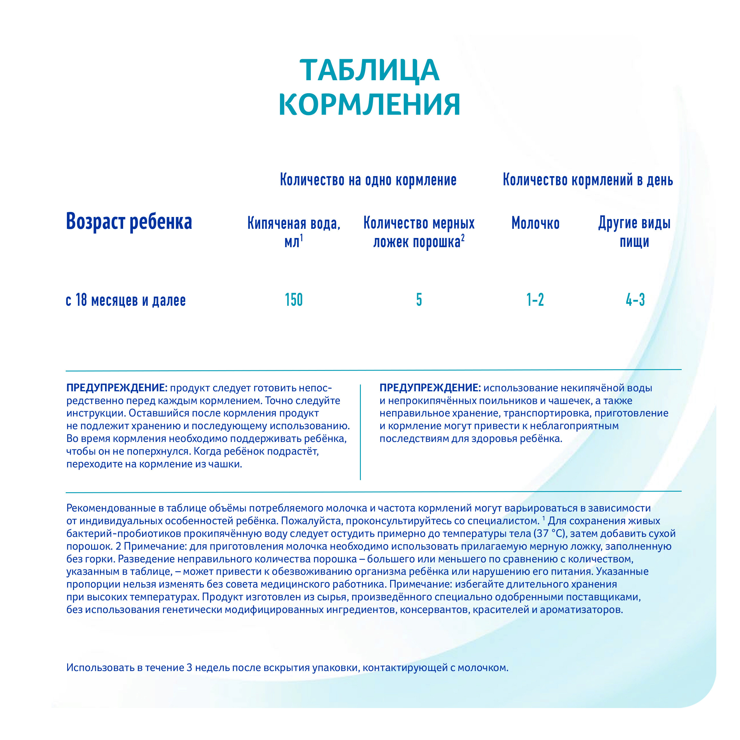 Молочко NAN 4 Optipro 1050г с 18месяцев - фото 7
