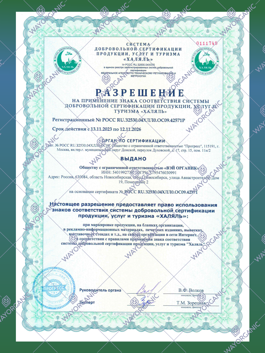 Масло в капсулах WAYORGANIC Конопляное масло - фото 10