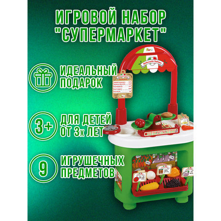 Игровой набор Faro прилавок, продукты
