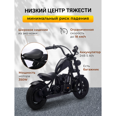 Электромотоцикл TOMMY Zippy