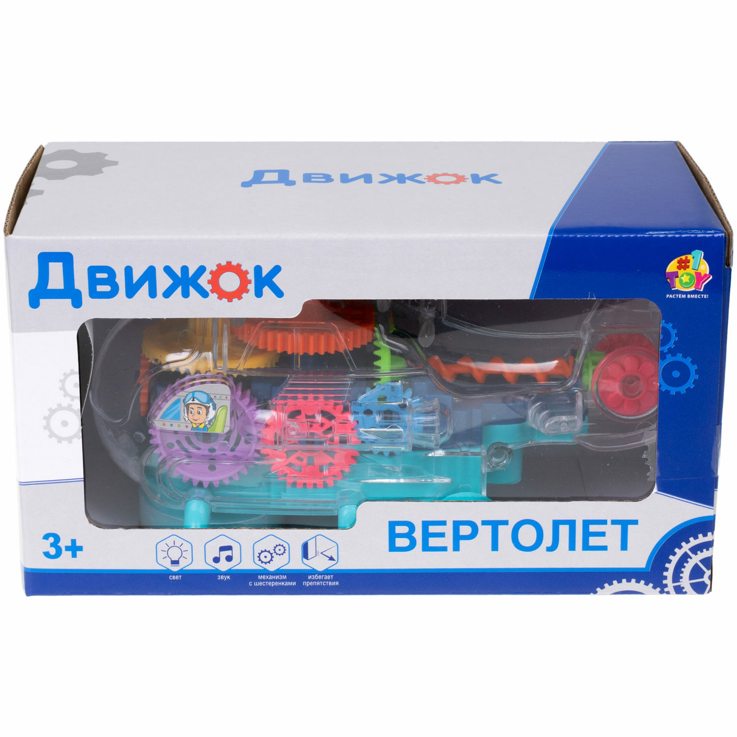 Вертолет 1TOY Движок - фото 8