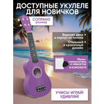 Игрушка музыкальная Terris JUS-10 VIO укулеле