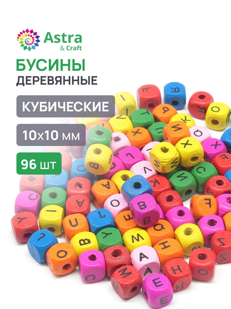 Набор для творчества Astra Craft бисер Бусины - фото 1