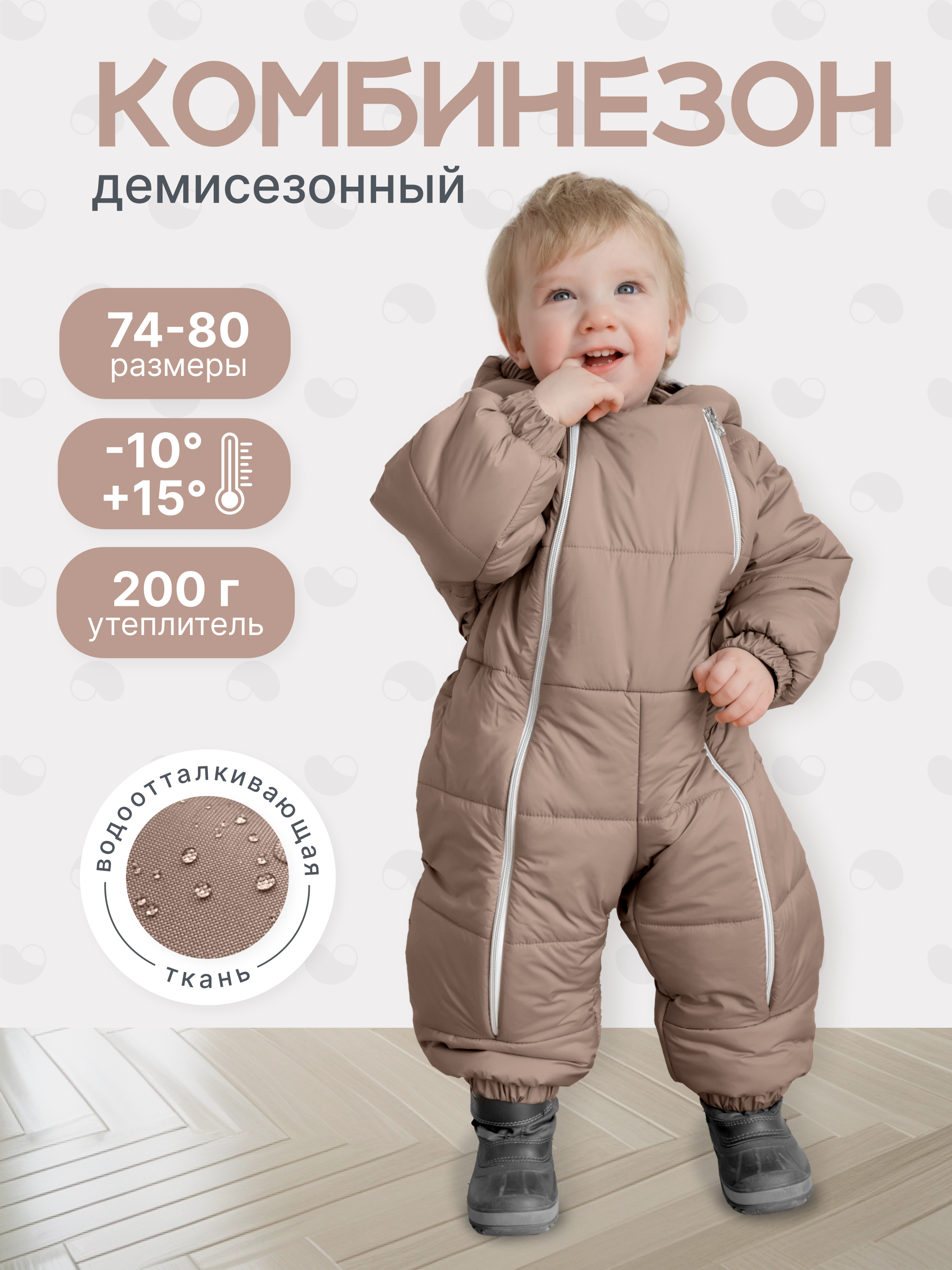 Комбинезон MomKid Kiddo-BR - фото 2