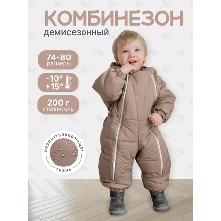Комбинезон MomKid