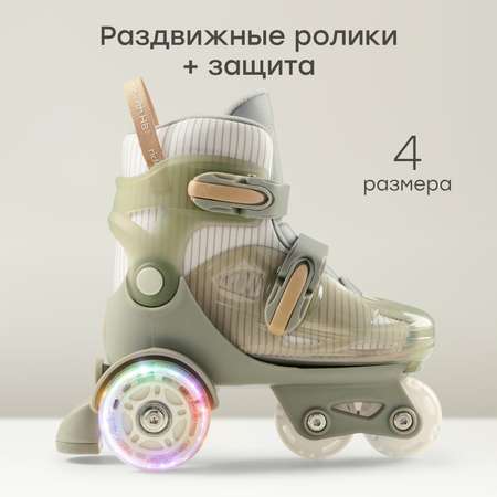 Роликовые коньки Happy Baby S 26-29