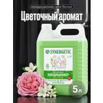Кондиционер Synergetic Райский сад 5 л