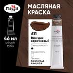 Краски масляные Гаммa