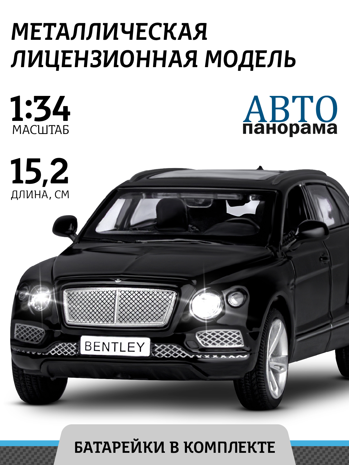 Внедорожник АВТОпанорама Bentley Bentayga 1:34 JB1251300 - фото 1