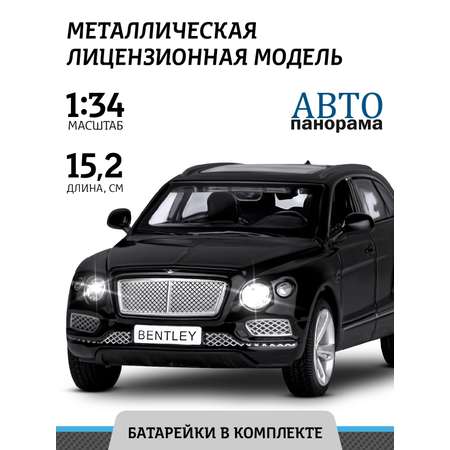 Внедорожник АВТОпанорама Bentley Bentayga 1:34