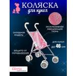 Коляска-трость для кукол MELOBO