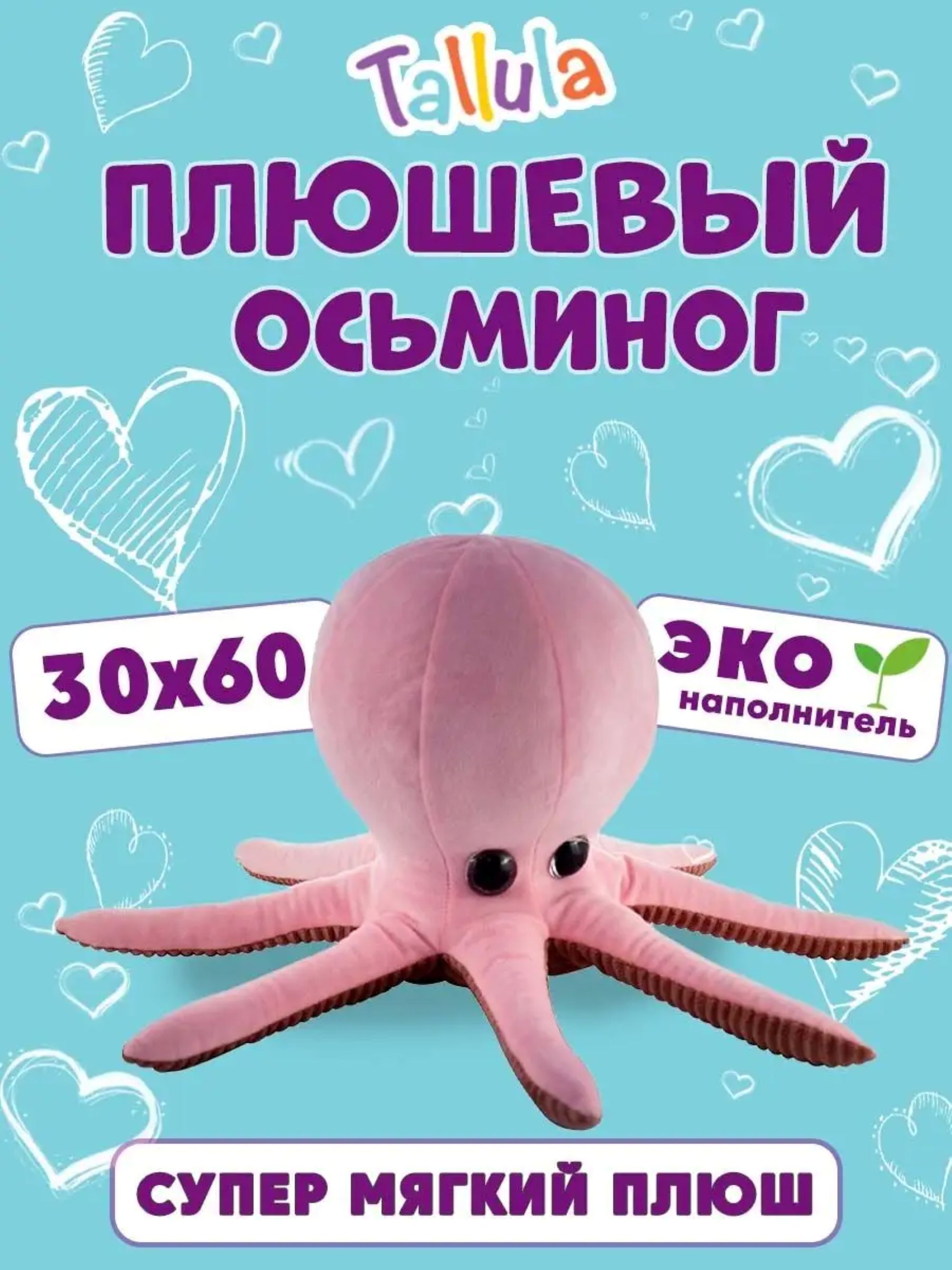 Игрушка мягкая Tallula 30 см - фото 2