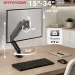 Кронштейн для мониторов ARM MEDIA LCD-T21