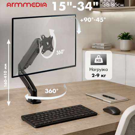 Кронштейн для мониторов ARM MEDIA LCD-T21