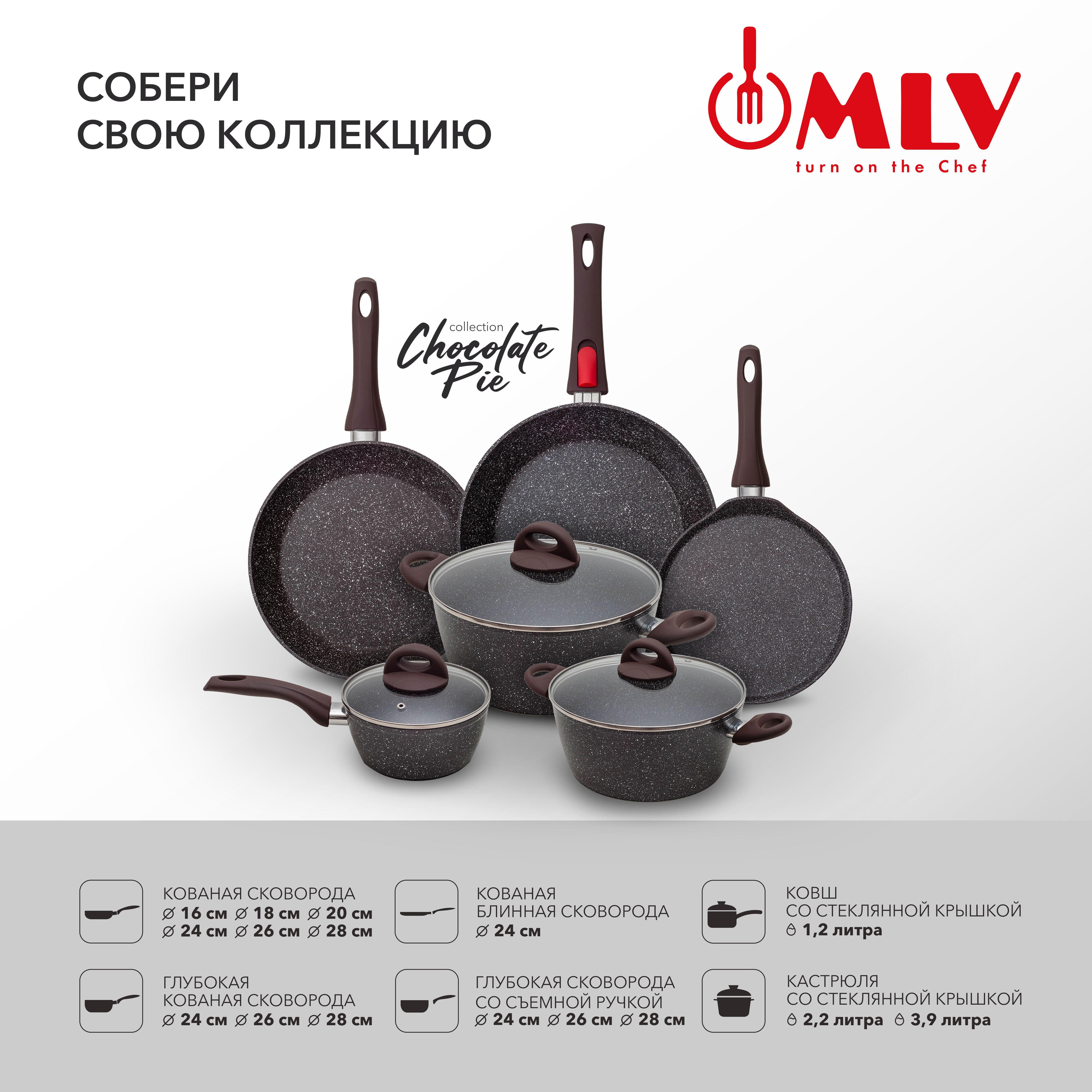 Ковш для индукционной плиты с крышкой Moulin Villa Chocolate Pie 1,2 литра - фото 11