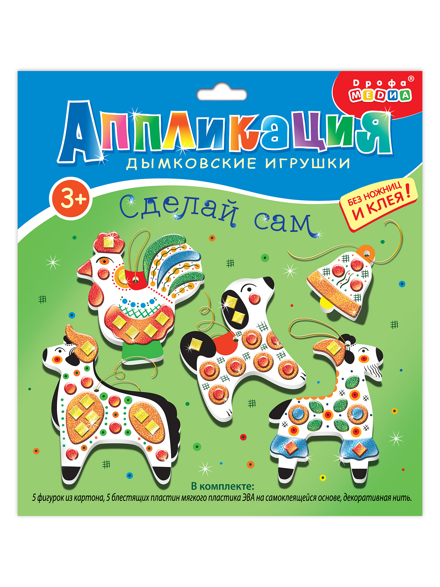 Набор для творчества Дрофа-Медиа аппликация Дымковские игрушки - фото 13