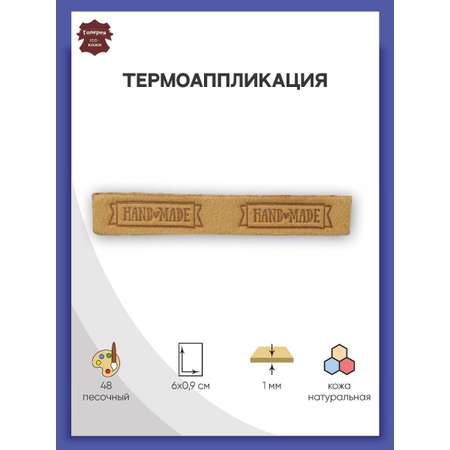 Набор для творчества Галерея термоаппликация