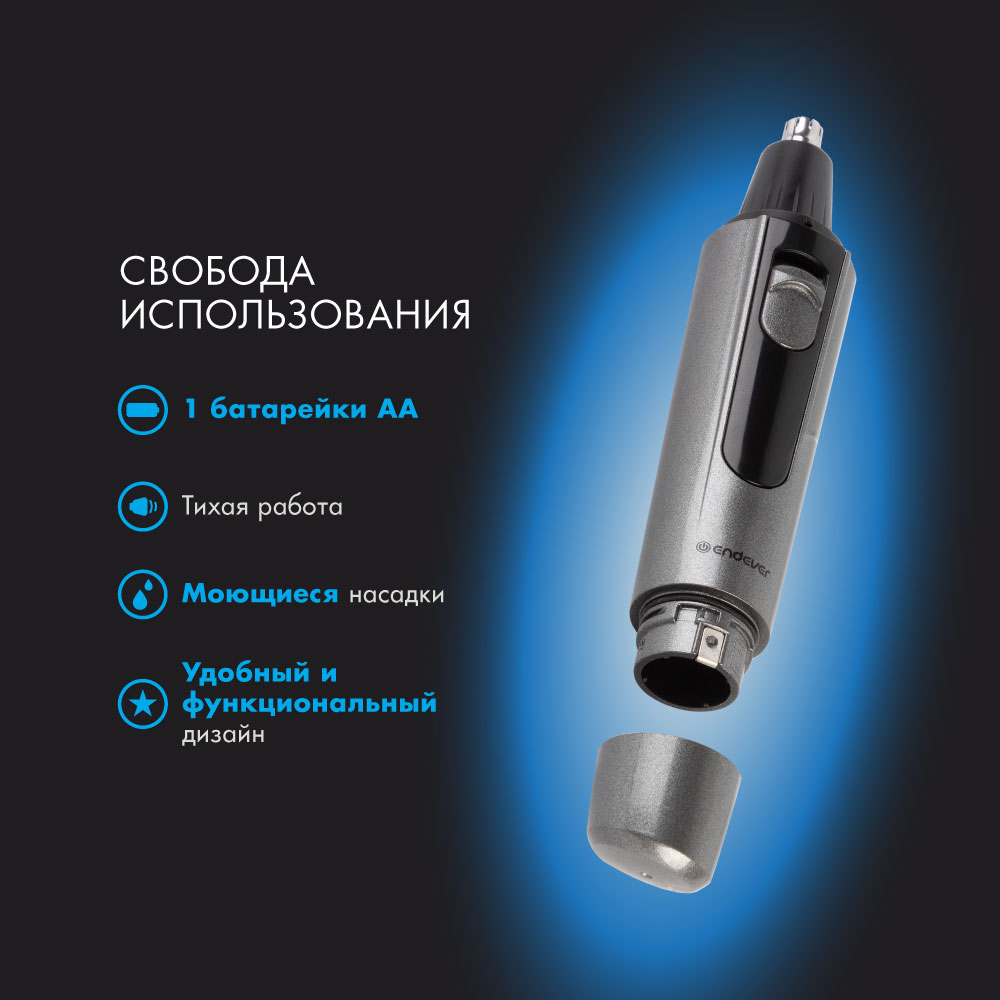 Триммер ENDEVER Sven-992 - фото 5