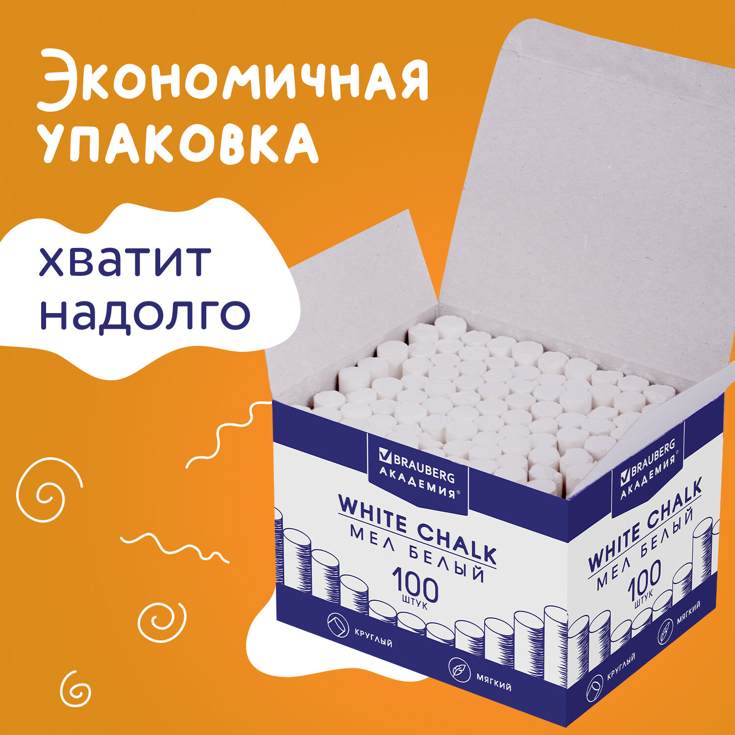 Мел сухой Brauberg 100 шт. - фото 4