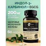 БАД MedCraft Индол-3-карбинол + EGCG 60 капсул